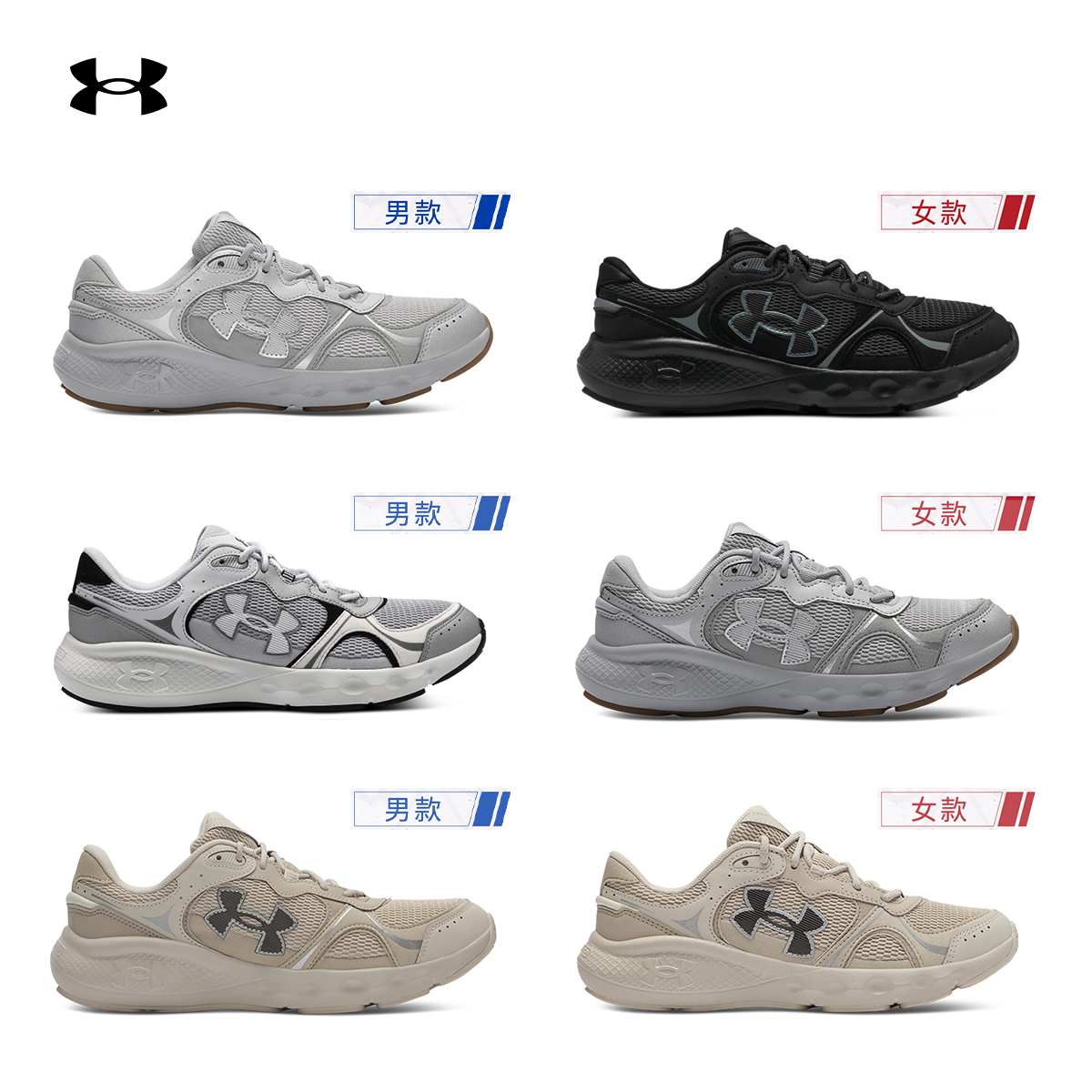【复古运动】安德玛UA ChargedVantageLux2男女运动休闲鞋3028445
