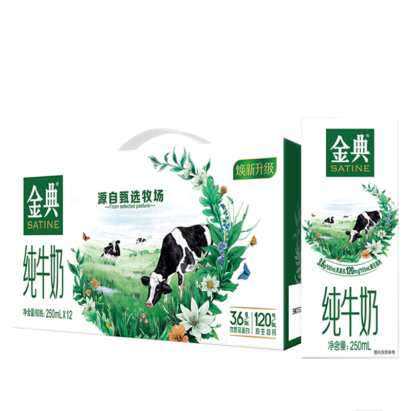 伊利金典纯牛奶 250ml*12/箱