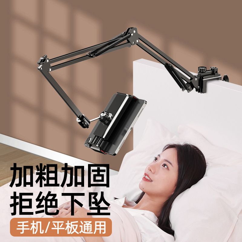 床头懒人支架手机平板iPad通用直播追剧桌面俯拍多功能悬臂支撑架