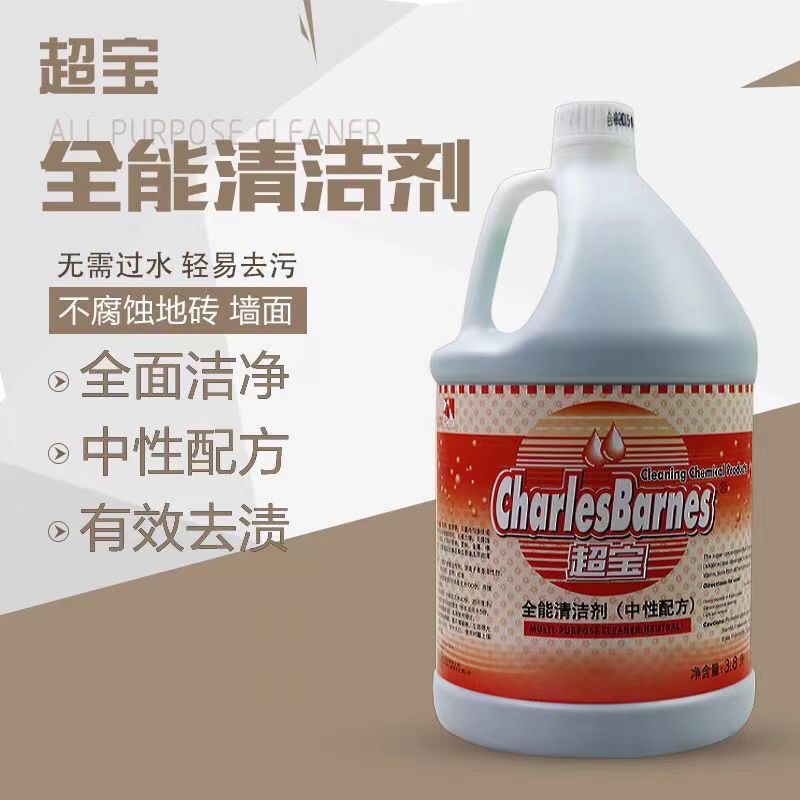 超宝清洁剂大桶全能水中性配方地板瓷砖清洗液强力去污清洁水