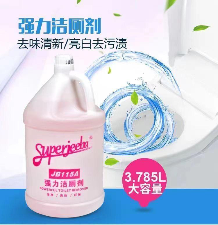 洁霸JB-115强力洁厕剂马桶清洁剂厕所除垢洗厕剂