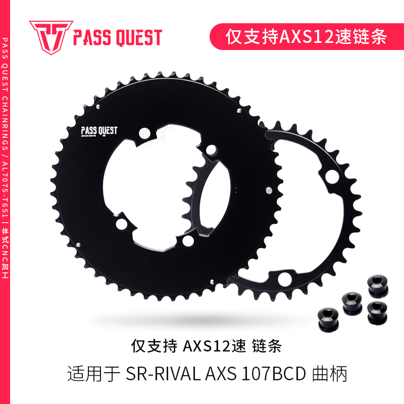 PASSQUEST R107BCD 封闭变速盘 公路车双盘 12速 AXS Rival 牙盘