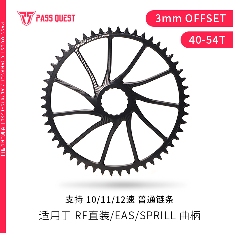 PASS QUEST RACE 3mm 40-54T直装牙盘山地车EASTON正负齿单盘