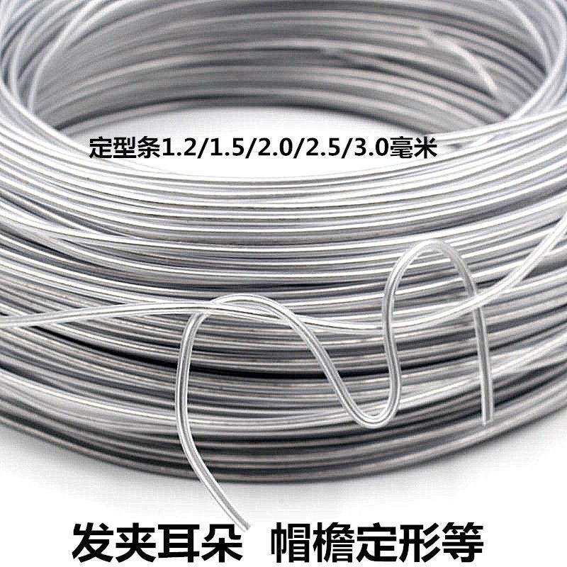 定型条包胶铝丝钩针diy毛线发夹定型线帽檐定型手工编织玩偶支架