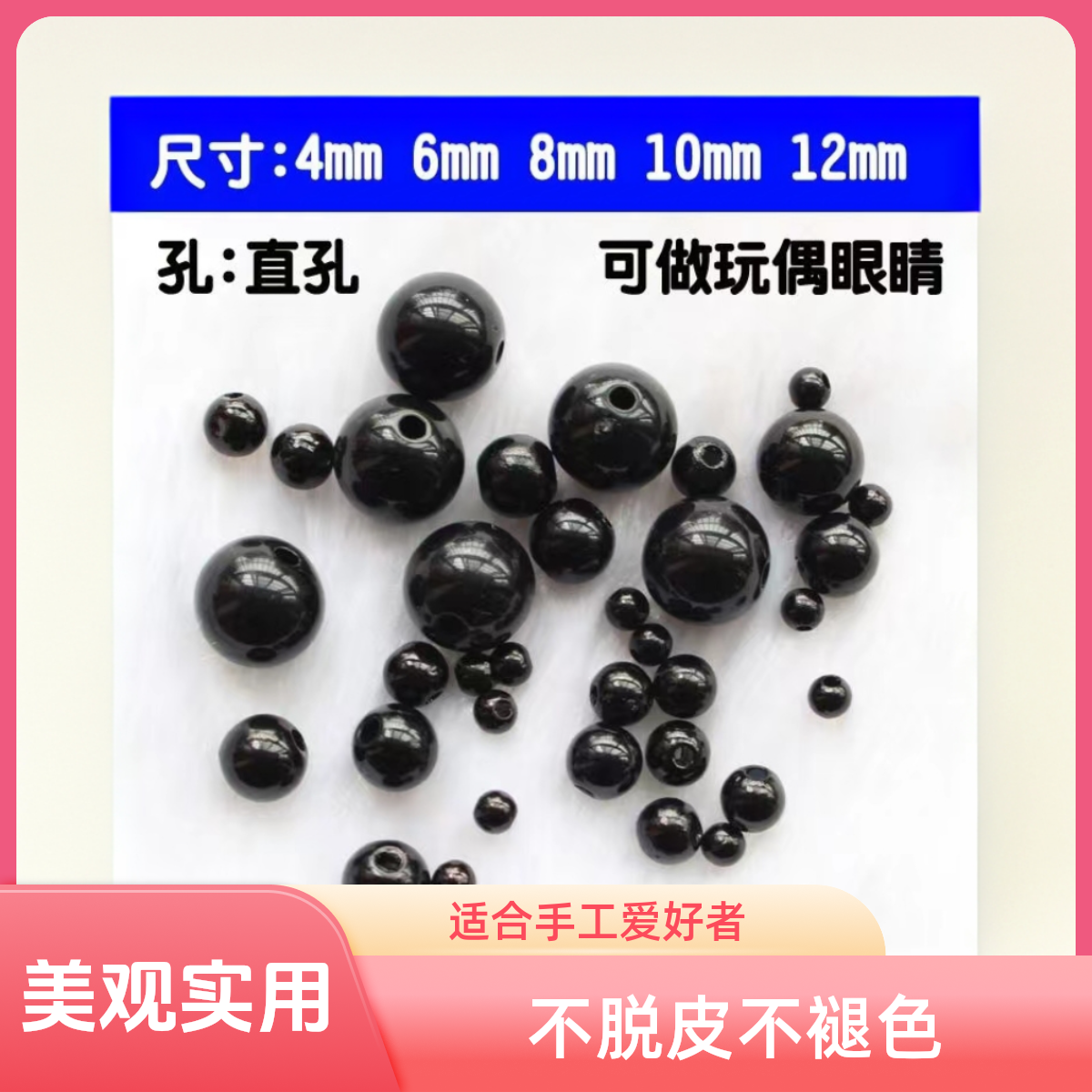 手工DIY穿珠 散珠 黑色动物眼镜 手工材料饰品配件光面珠