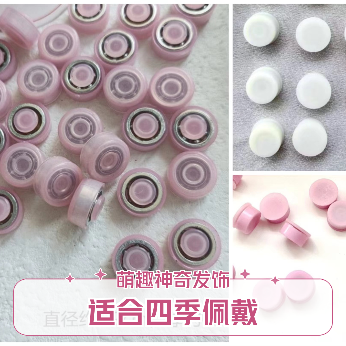 风车转轴轴承手工diy旋转发夹风车发夹底座配件卖萌神奇发饰材料