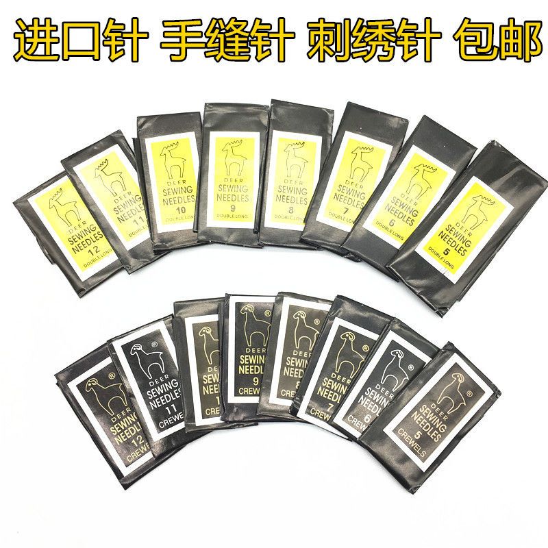 鹿牌手工针手缝衣针 绣花针 传统老式小针缝补衣服马牌手缝针裤脚