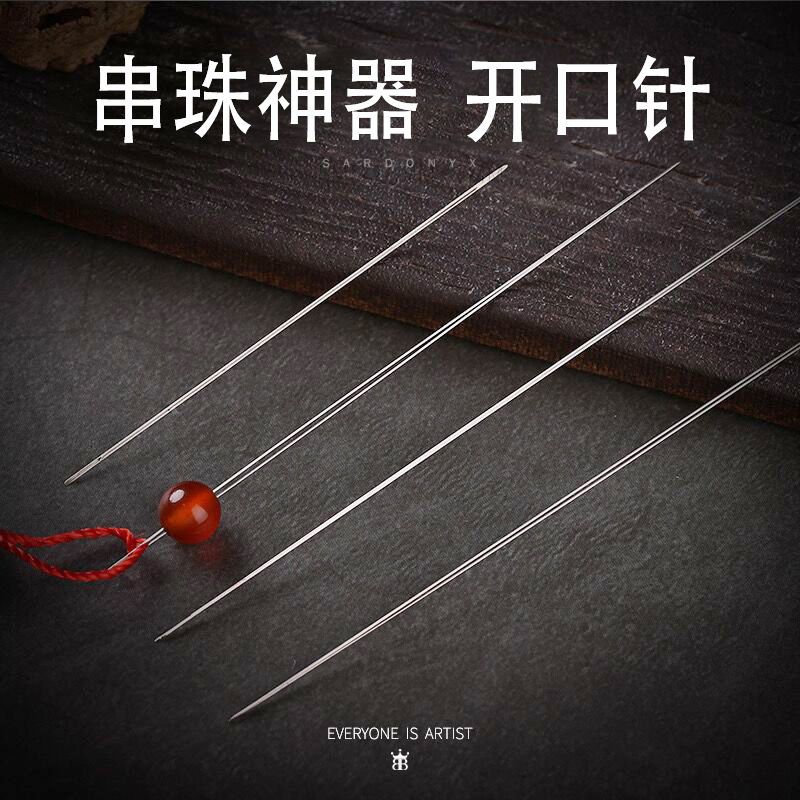 【任何珠子都能穿】手工超细长开口串珠针水晶手链串珠神器开口长针