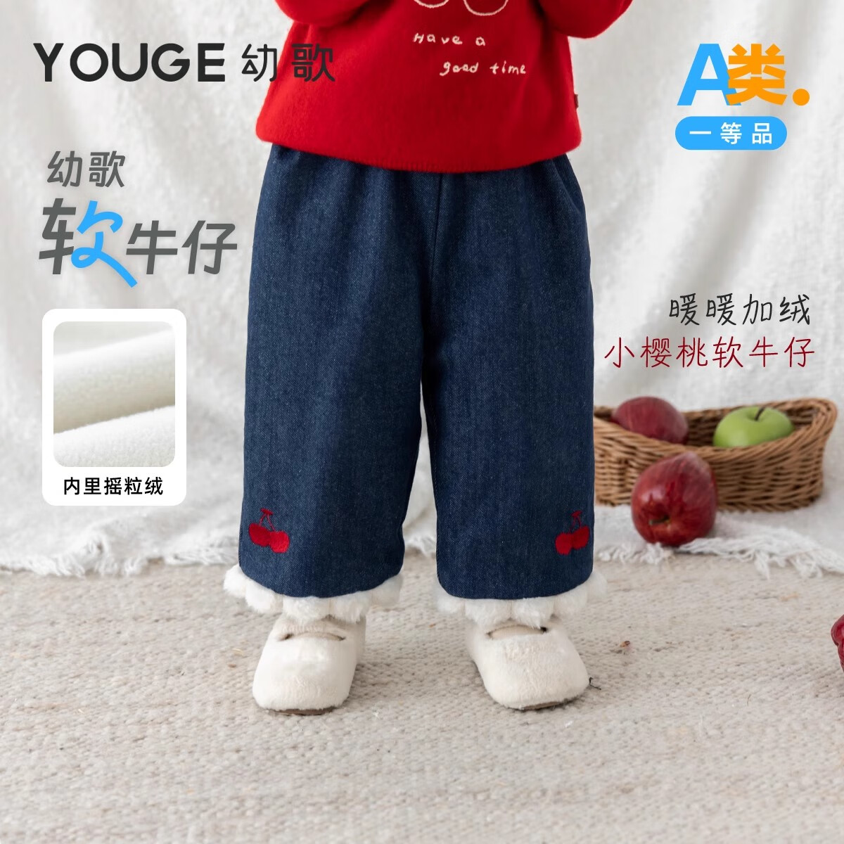 幼歌【软牛仔】樱桃毛条阔腿裤柔软有型加绒牛仔裤