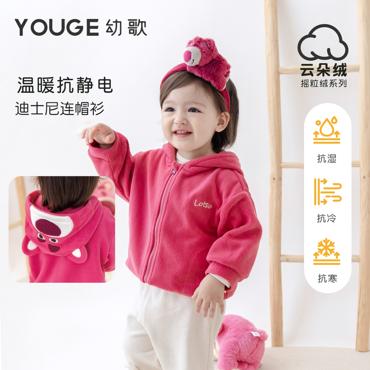 【福袋下架】YOUGE幼歌 迪士尼立体卡通暖萌外套新款撞色保暖爬服连