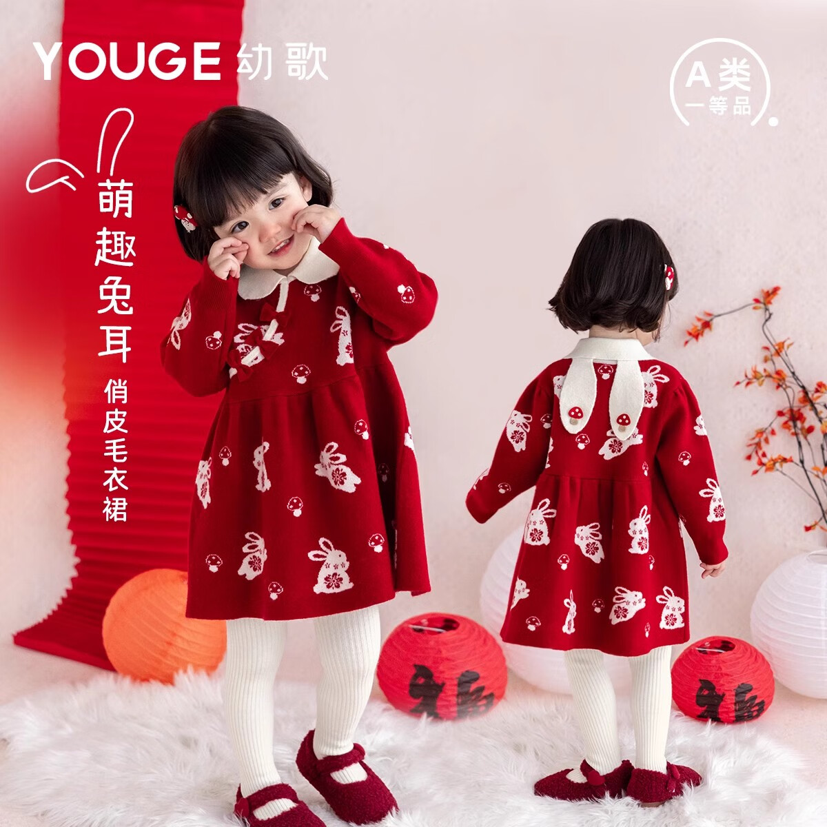 YOUGE幼歌 婴幼儿新中式红色年服甜美乖巧小翻领国风毛衣连衣裙潮