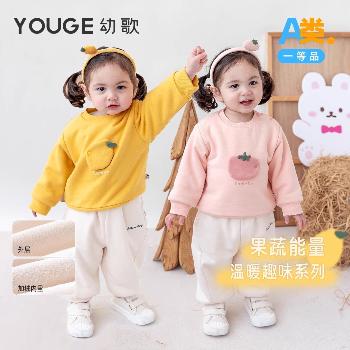 幼歌（YOUGE）幼歌婴幼儿温暖加绒蔬菜可爱玩