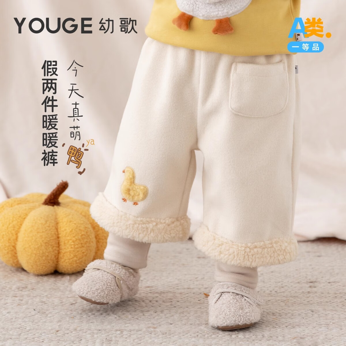 幼歌（YOUGE）卡通时尚绣花保暖宽松假两件加绒棉裤