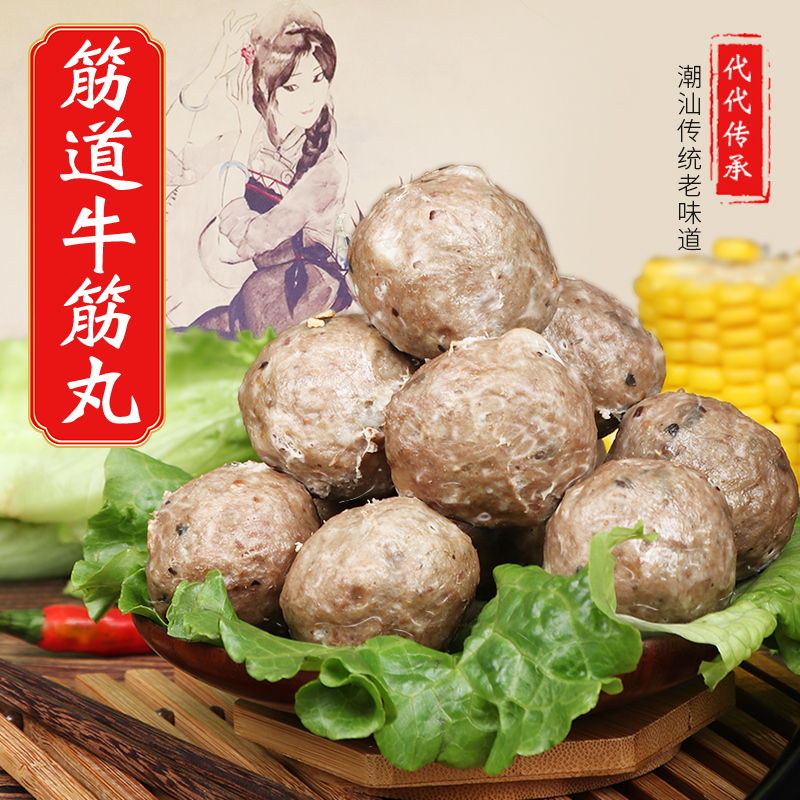 蔡溪記[4斤]潮汕牛筋丸正宗纯牛肉手打牛筋丸劲道真空包装