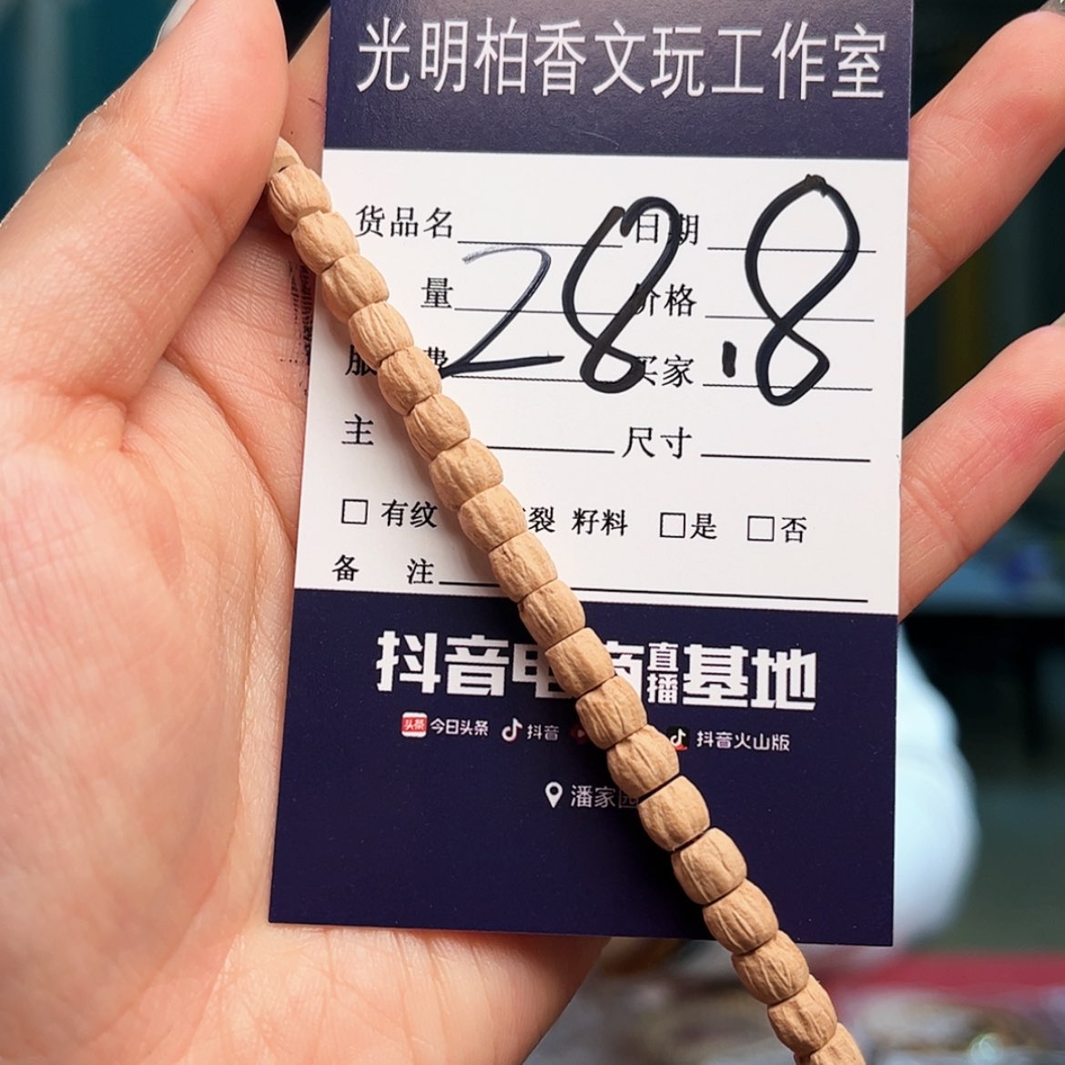 【闪购商品】柏香籽/百香籽吊坠