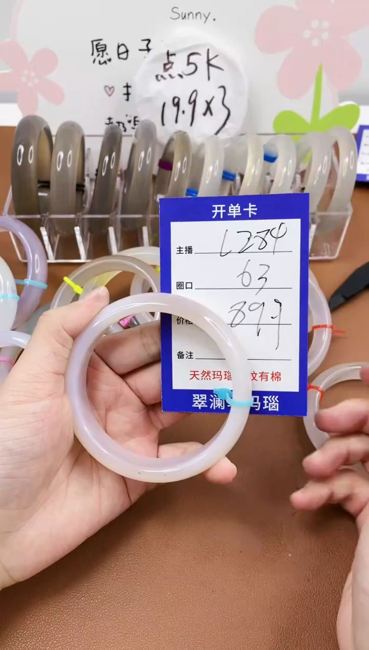【闪购商品】玛瑙/玉髓手镯未镶嵌L284.63