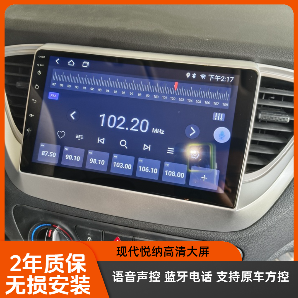 适用于现代悦纳/瑞纳/瑞奕车载导航仪中控屏显示屏大屏倒车影像