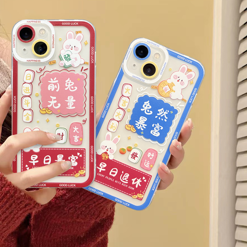 前兔无量苹果13手机壳iPhone14promax全包12防摔11硅胶xr卡通7/8p
