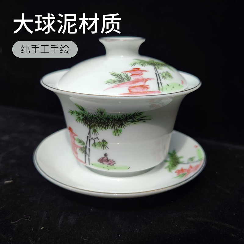 醴陵国光瓷厂库存大球泥手绘中式陶瓷三才盖碗茶具/茶盖碗小盖碗