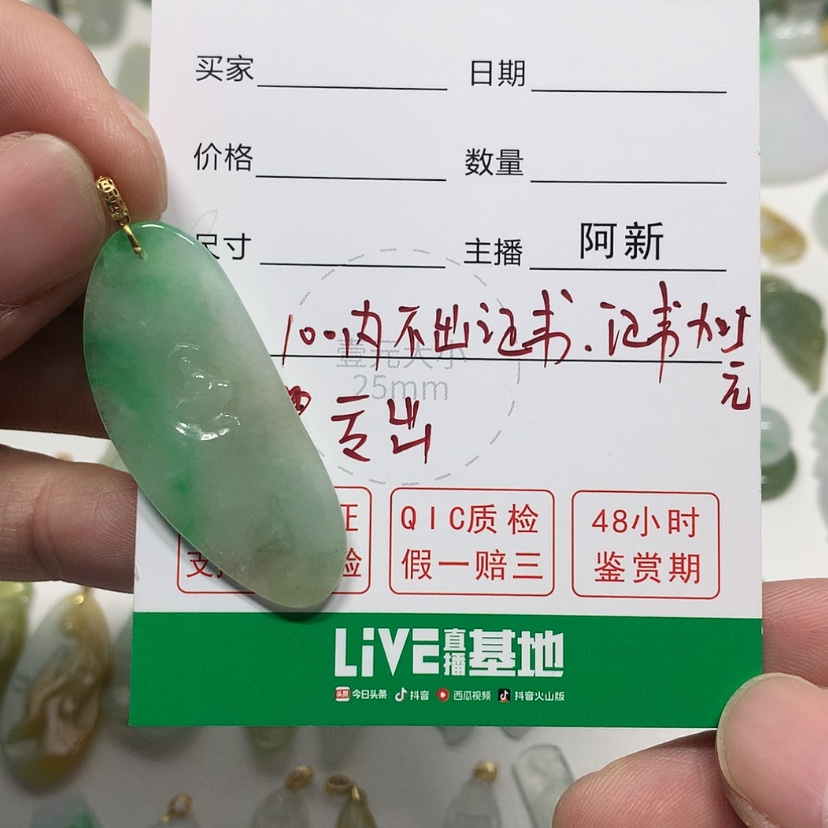 【闪购商品】翡翠颈饰未镶嵌小*儿