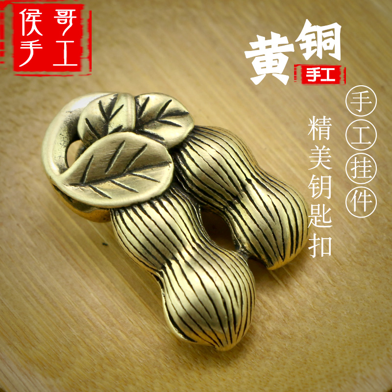 手工纯黄铜四季如意豆合欢小挂件实心吊坠男女汽车钥匙扣挂饰礼品