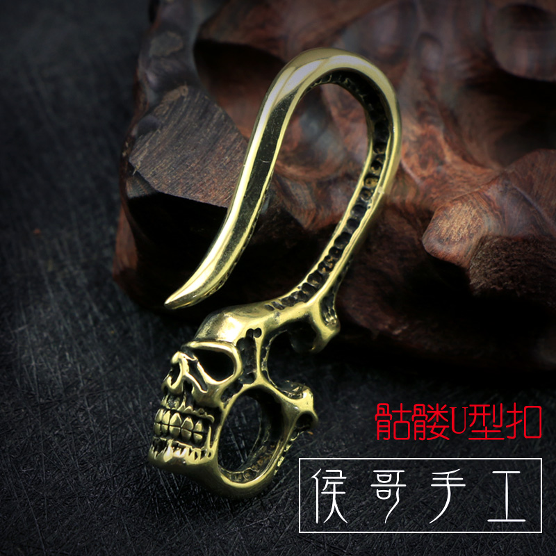 骷髅头汽车钥匙扣手工黄铜腰挂腰带扣穿皮带汽车钥匙扣纯铜钥匙环