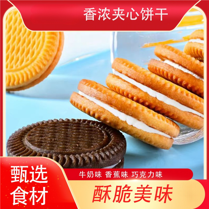 牛奶巧克力夹心饼干休闲零食品小黑饼儿童饼干代餐糕点整箱批发