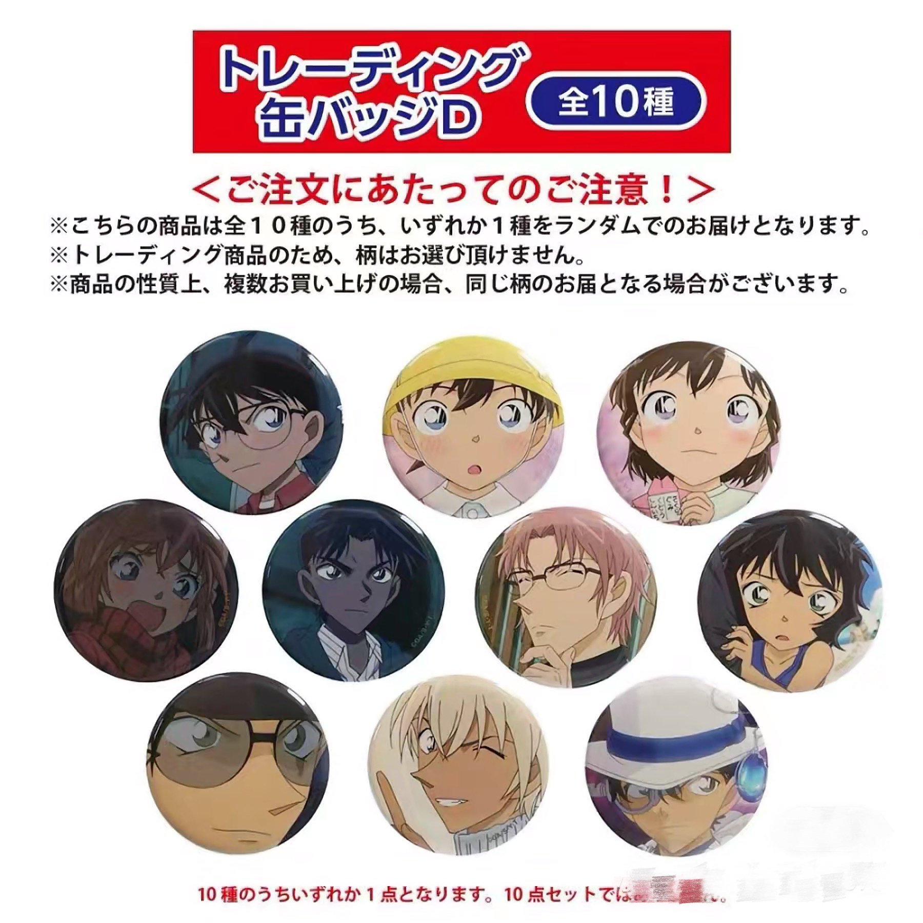 名侦探柯南彩虹袋吧唧全系列(盲盒产品）