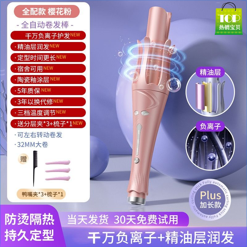全自动卷发棒32mm懒人大卷发神器持久定型负离子卷发棒旋转加长款