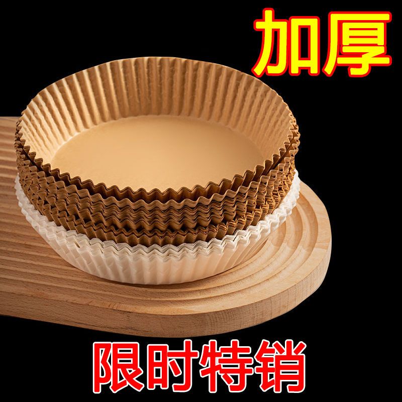 专用纸盘吸油纸食品级垫纸锡纸盘烘焙油纸空气炸锅家用烤箱专用纸