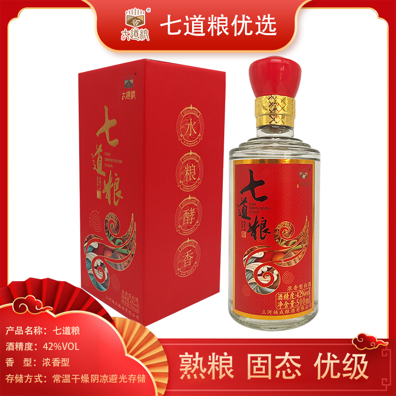 七道粮红优浓香型固态法优级白酒粮食42度500ml