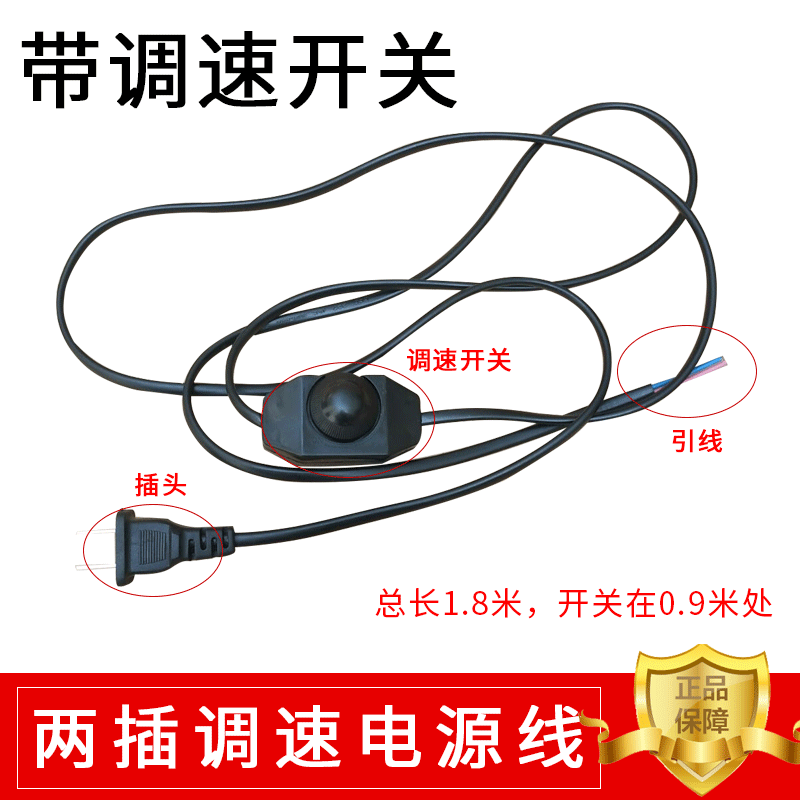 调节风速排气扇排气扇换气扇配件无极调速开关