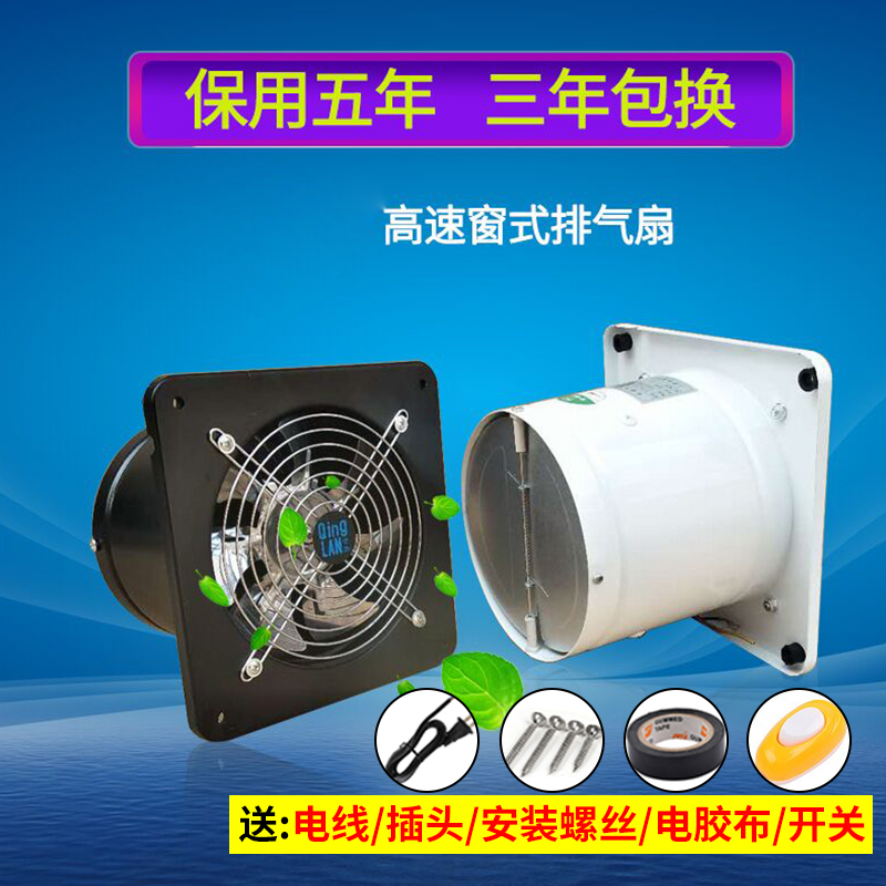 排气扇4寸5寸6寸7寸8寸9寸10寸11寸12寸14寸16寸窗式排风扇换气扇