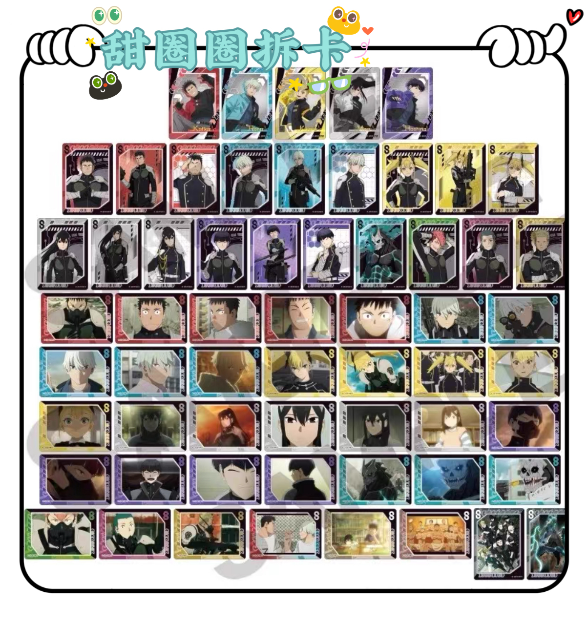  怪兽8号 赛博朋克风  新绘吧唧/TV绘箔押金签透卡卡片 （代拆）