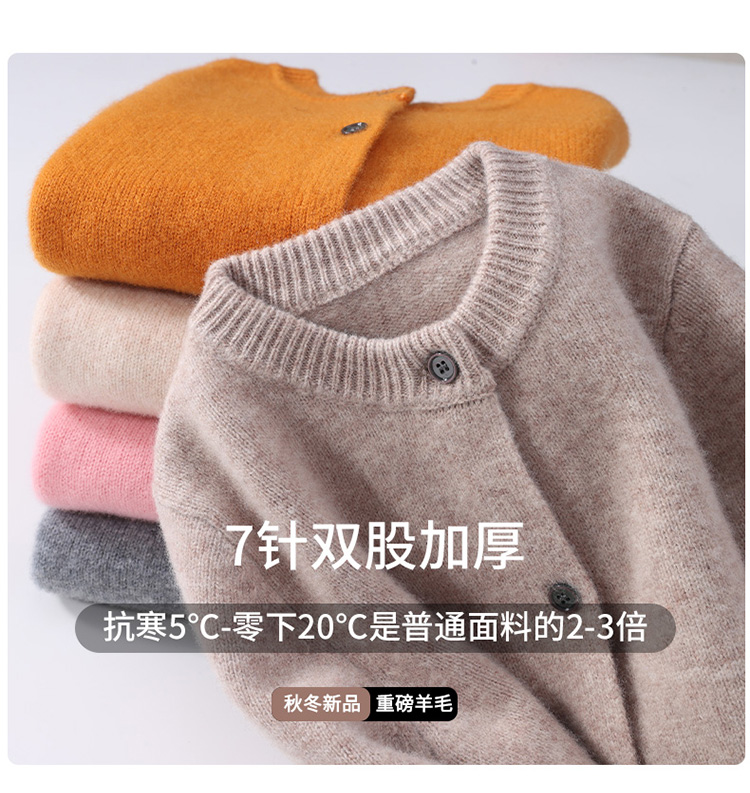 重磅7针加厚圆领儿童男童羊毛开衫宽松纯色双股保暖冬女童毛衣33