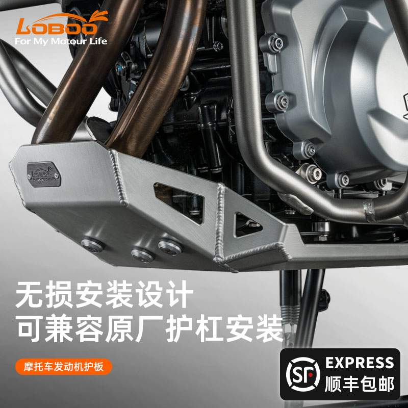 LOBOO萝卜摩托车底护板宝马F850/750/900GS ADV发动机底盘保护罩