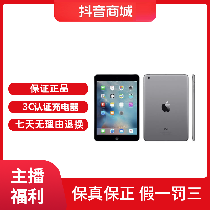95新 Apple/苹果 ipad air1二手平板电脑追剧网课9.7英寸颜色随机