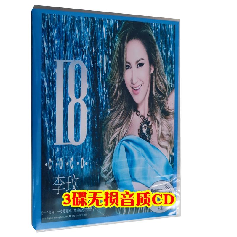 李玟3碟CD歌曲精选魔镜真情人刀马旦汽车载光碟碟片流行唱片黑胶