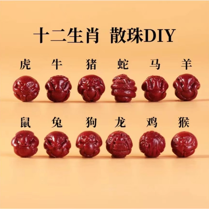天然辰砂【12-13mm】十二生肖手串 高含量紫金砂 转运珠 礼物首选