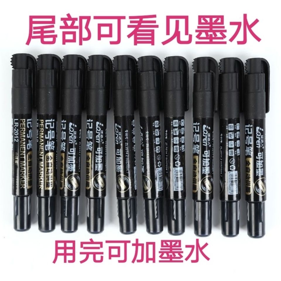 自动供墨记号笔油性黑色大头笔大容量防水速干可加墨记号笔大头