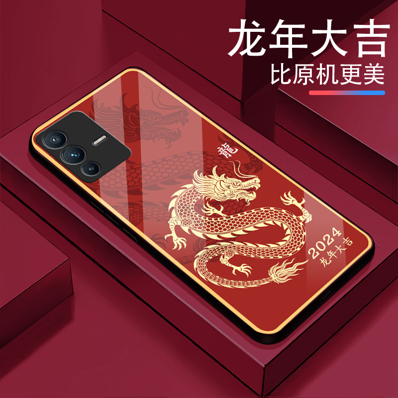 龙年大吉适用【vivoS12Pro】男女款2024奢华超薄防摔防刮手机壳