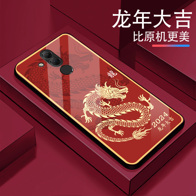 龙年大吉适用【华为麦芒7】男款2024奢华超薄防摔防刮手机壳