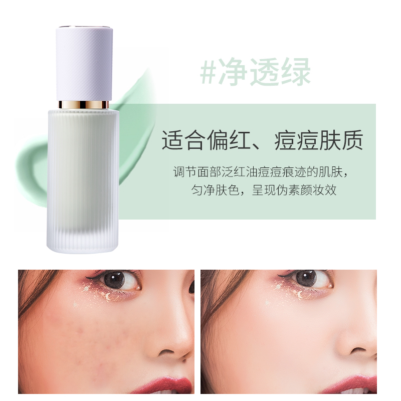 MYG 轻盈水润焕颜隔离霜