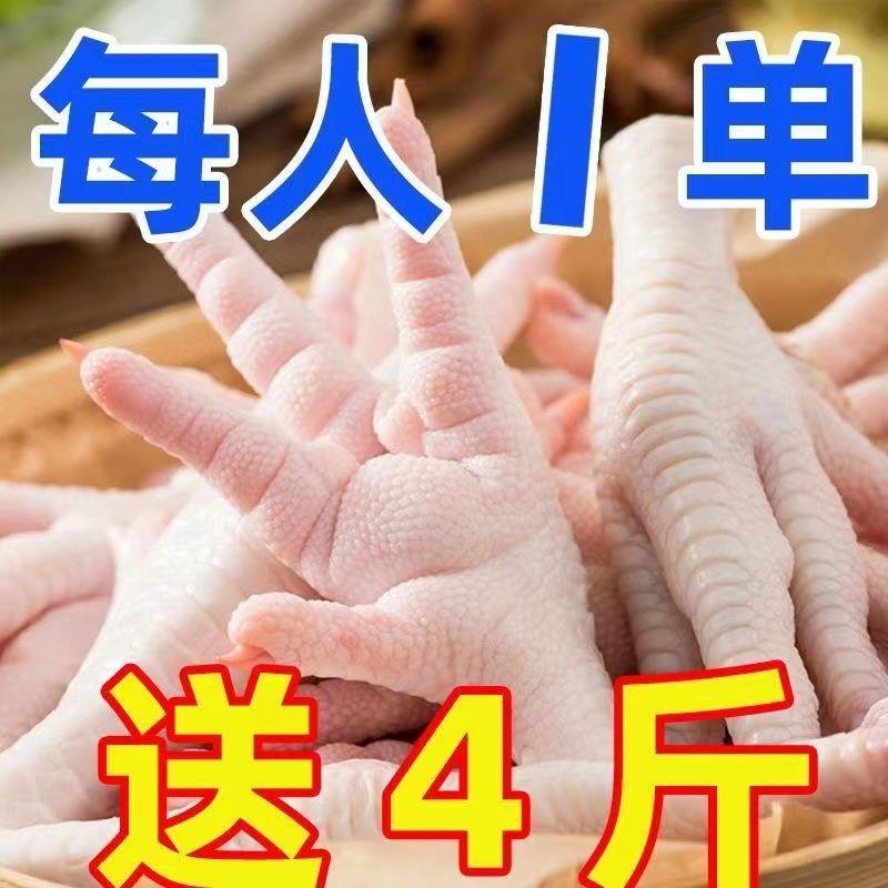 4斤大鸡爪新鲜速冻农家散养土鸡大号鸡脚卤味食材1斤风爪无骨鸡爪