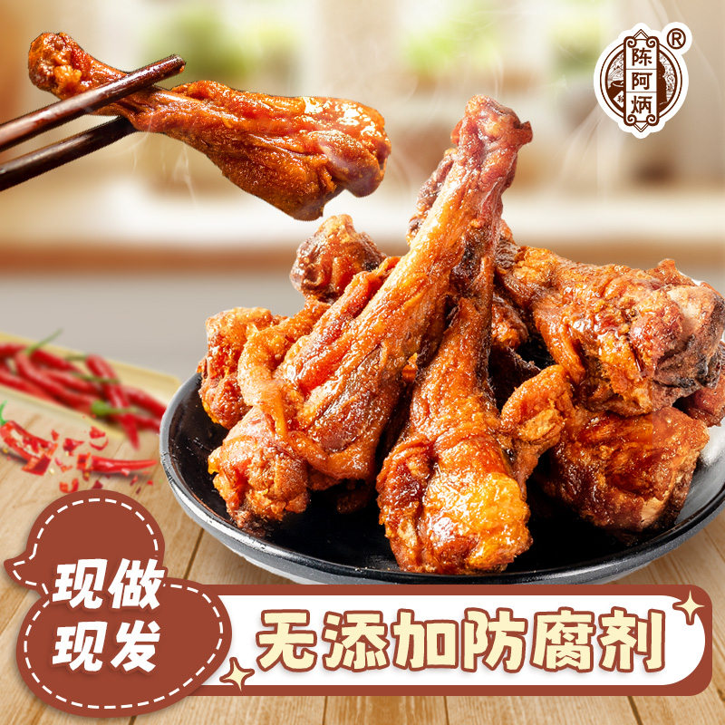 Chen A Bing/陈阿炳风干鸭小腿耐嚼鸭翅根休闲办公室充饥解馋零食