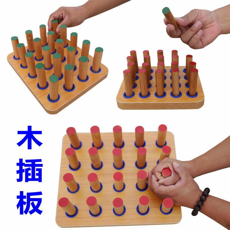 康复训练中风偏瘫老人儿童手指功能手部灵活锻炼器材棍木插板协调