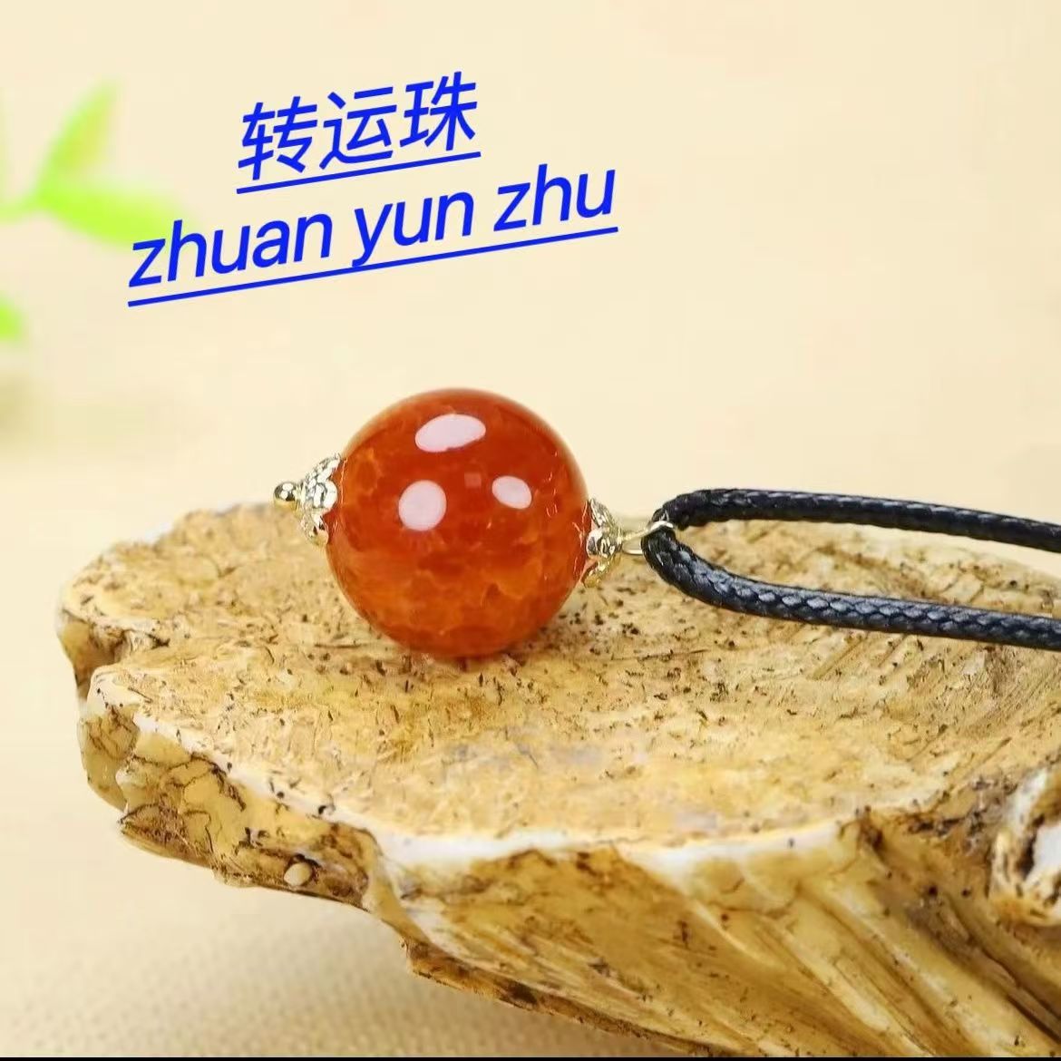 天然玛瑙转运珠  玉石玛瑙龙鳞风血转运珠红色吊坠百搭新款锁骨链