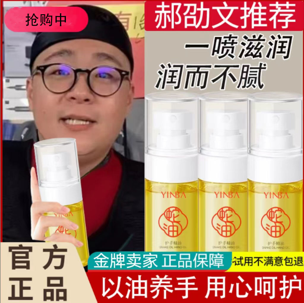 蛇油护手精油霜防干裂滋润提亮补水保湿手部护理白/云男女士专用
