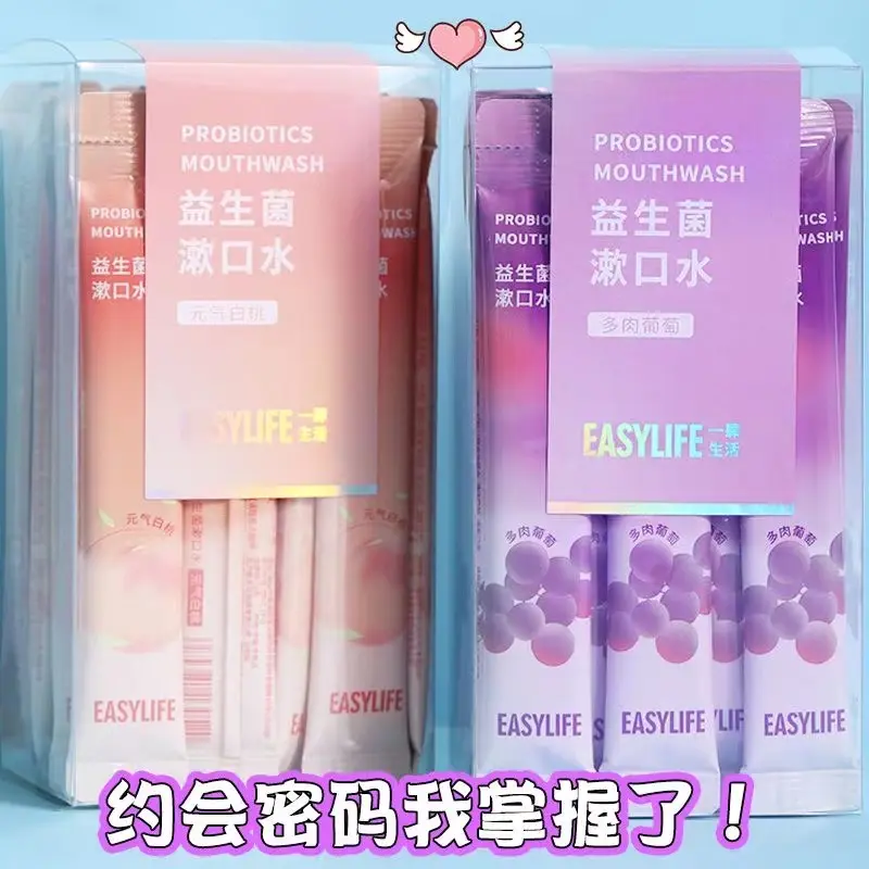 【清甜香香】漱口水清新牙黄亮白持久留香果味便携式条状抑菌果香