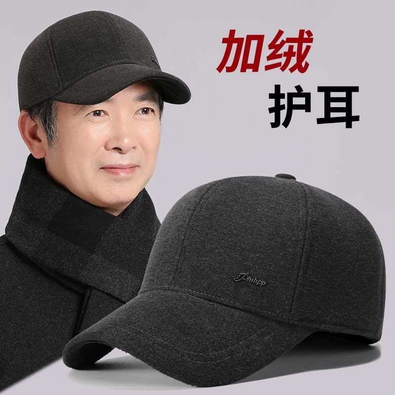 老人帽子男士冬天老年人老头爷爷保暖护耳帽中老年爸爸冬帽鸭舌帽